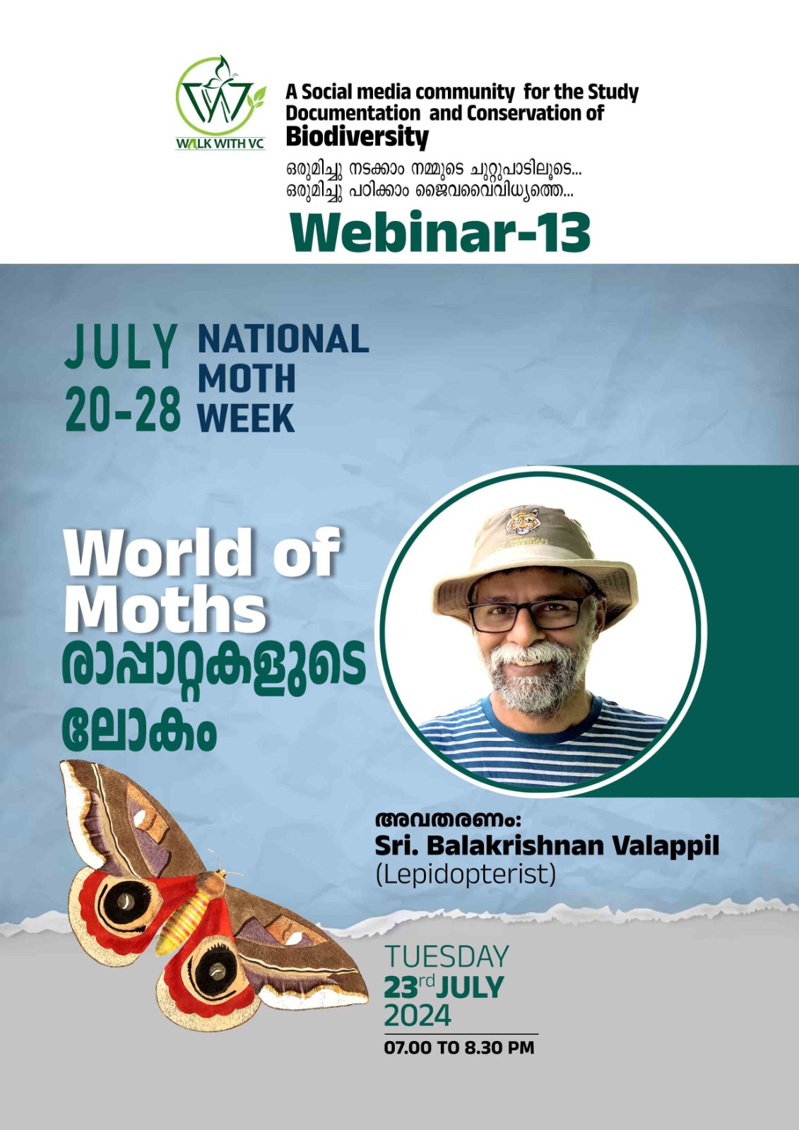 World of Moths - രാപ്പാറ്റകളുടെ ലോകം by Balakrishnan Valappil