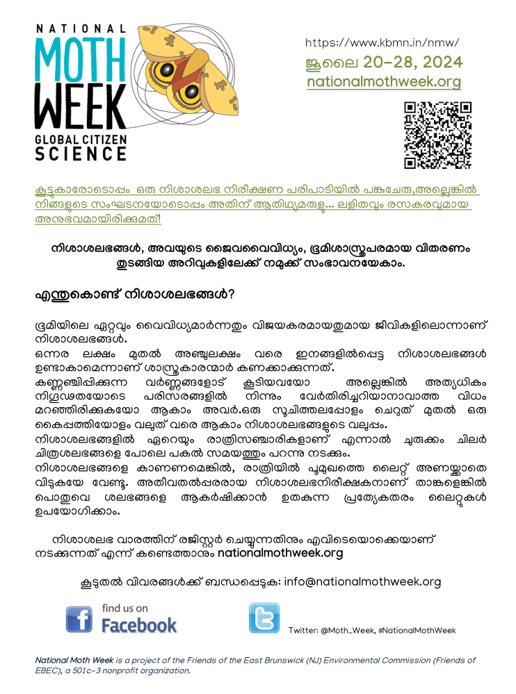 nmw-2024-flyer-malayalam